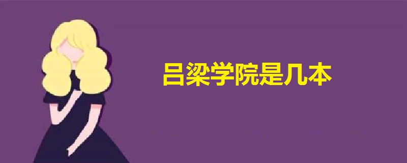 青岛大学是211还是985