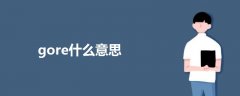 gore什么意思