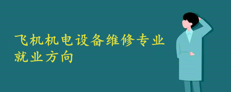 机电设备保养