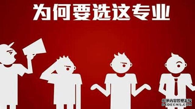 大学有必要转专业吗?转专业需要哪些条件?转专业的优缺点有哪些