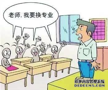 大学有必要转专业吗?转专业需要哪些条件?转专业的优缺点有哪些