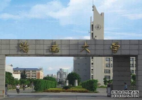 海南大学怎么样到底好不好?有哪些好专业?海南大学在全国的排名