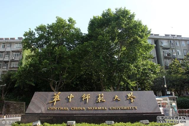 华中师范大学好不好?是几本?华中师范大学的王牌专业是什么