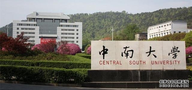 中南大学在哪个省？中南大学在全国排名第几？中南大学详细介绍