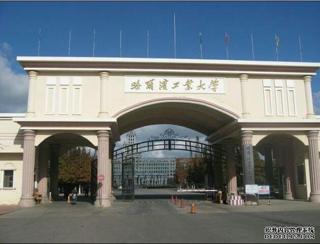 东北三省最好的大学是哪几所?东北三省最好的大学排名及介绍