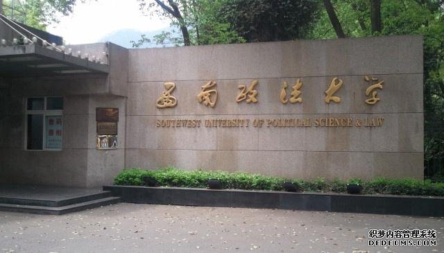 全国最好的政法大学是哪几所?全国最好的政法大学排名及介绍