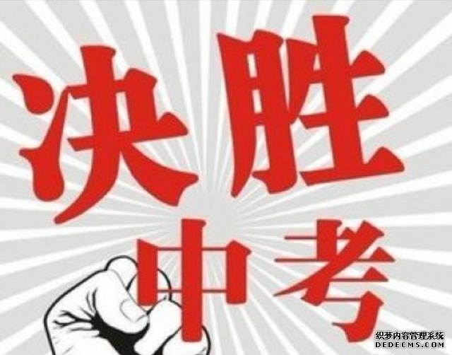 中考成绩是否决定能决定高考的分数,中考成绩能代表什么?