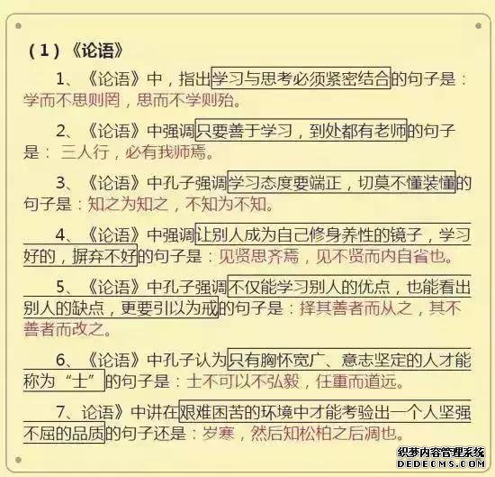 最新中考语文必考知识点汇总,语文中考答题有什么技巧吗?