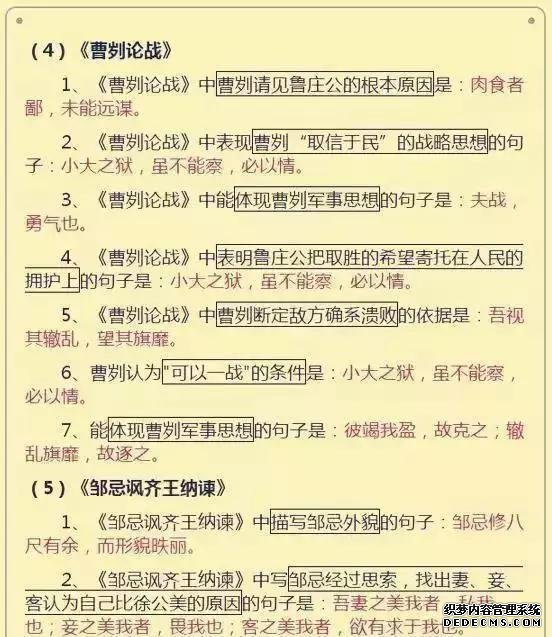 最新中考语文必考知识点汇总,语文中考答题有什么技巧吗?