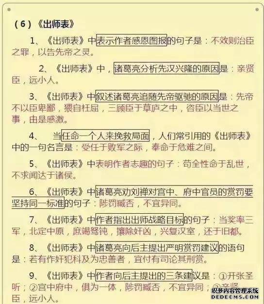 最新中考语文必考知识点汇总,语文中考答题有什么技巧吗?