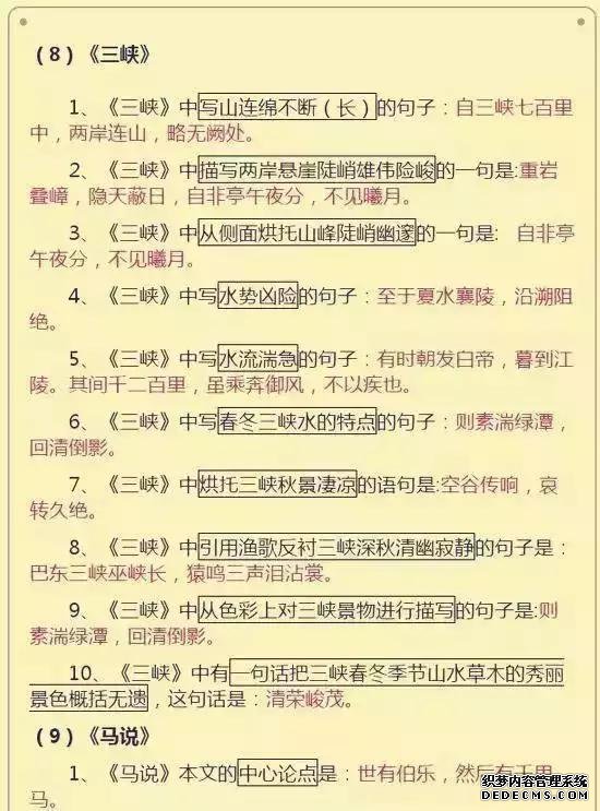 最新中考语文必考知识点汇总,语文中考答题有什么技巧吗?