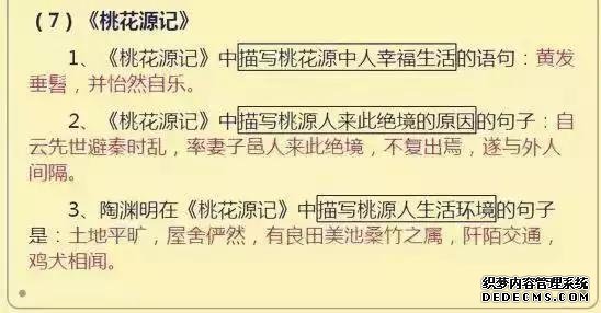 最新中考语文必考知识点汇总,语文中考答题有什么技巧吗?