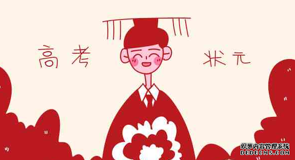 高考满分分数是多少怎么构成的?盘点历年高考状元的分数是多少?