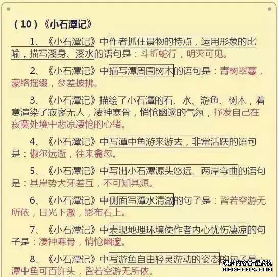 最新中考语文必考知识点汇总,语文中考答题有什么技巧吗?