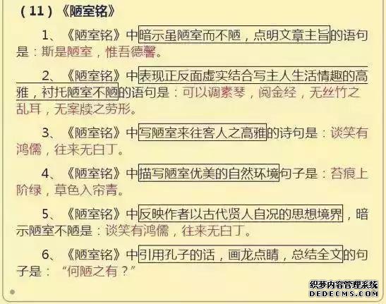 最新中考语文必考知识点汇总,语文中考答题有什么技巧吗?