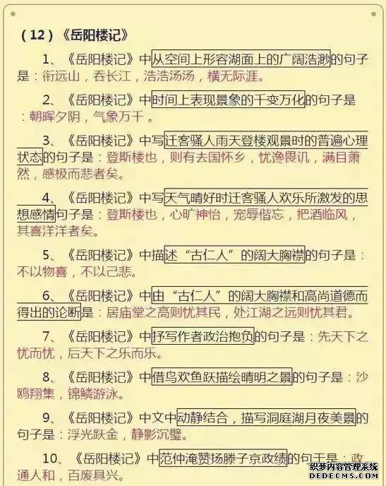 最新中考语文必考知识点汇总,语文中考答题有什么技巧吗?