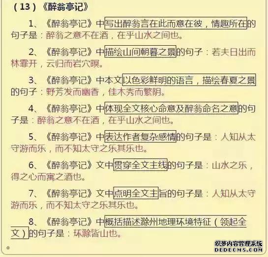 最新中考语文必考知识点汇总,语文中考答题有什么技巧吗?