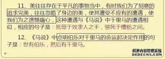 最新中考语文必考知识点汇总,语文中考答题有什么技巧吗?