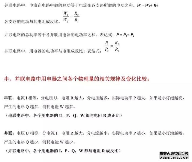 初中必背物理公式有哪些?初中必背物理公式大全