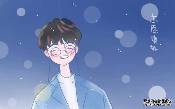 什么叫高考模拟填志愿？可以不填吗？高考模拟填志愿有什么用？