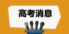 刚过一本线怎么报志愿？填报技巧有哪些？刚过一本线的211大学