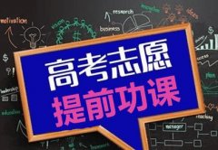 2019填志愿避免退档技巧有哪些？退档就是退到第二志愿吗？