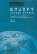 地理信息科学专业学什么？就业前景如何？地理信息科学专业大学排