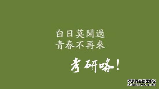 考研十大热门专业有哪些？就业前景怎样？2019考研热门专业排名