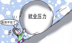 第一学历是什么意思？重要吗？第一学历和最高学历哪个更重要？