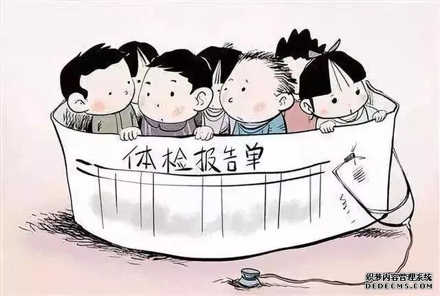 高考体检检查什么有哪些注意项目？体检不合格怎么办？