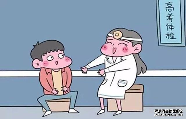 高考体检检查什么有哪些注意项目？体检不合格怎么办？