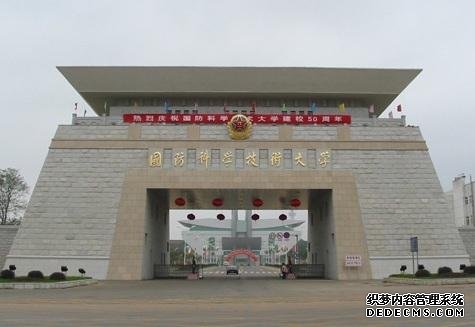 国防科技大学录取分数线是多少?国防科技大学录取条件是什么?