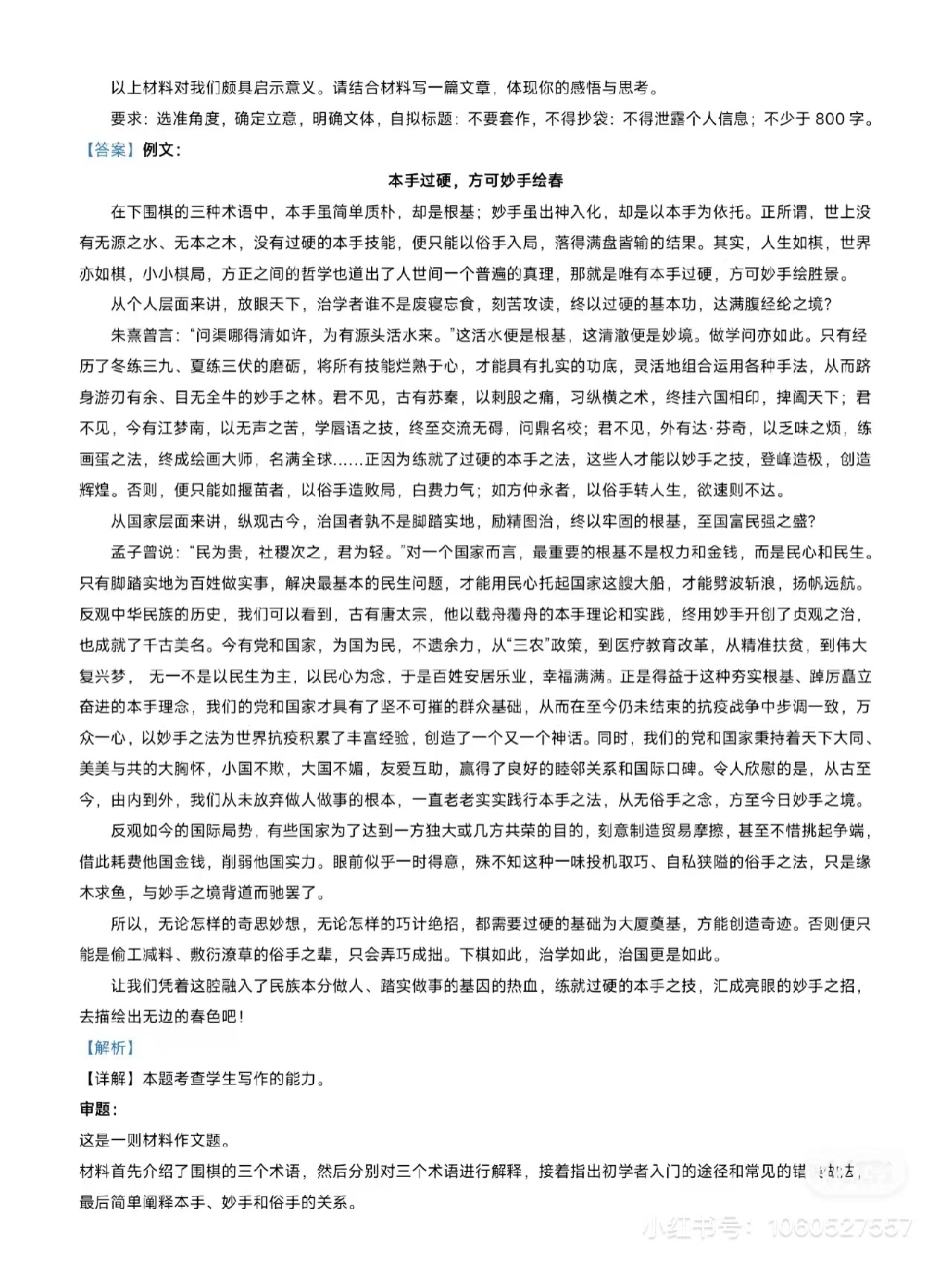 1676277772.jpg 1676277772.jpg